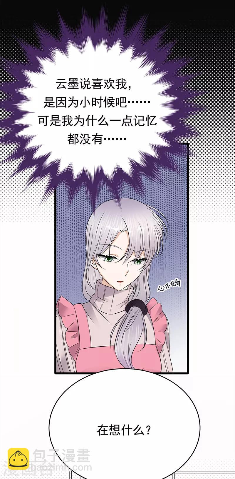 第51话 小学鸡吵架-第52话