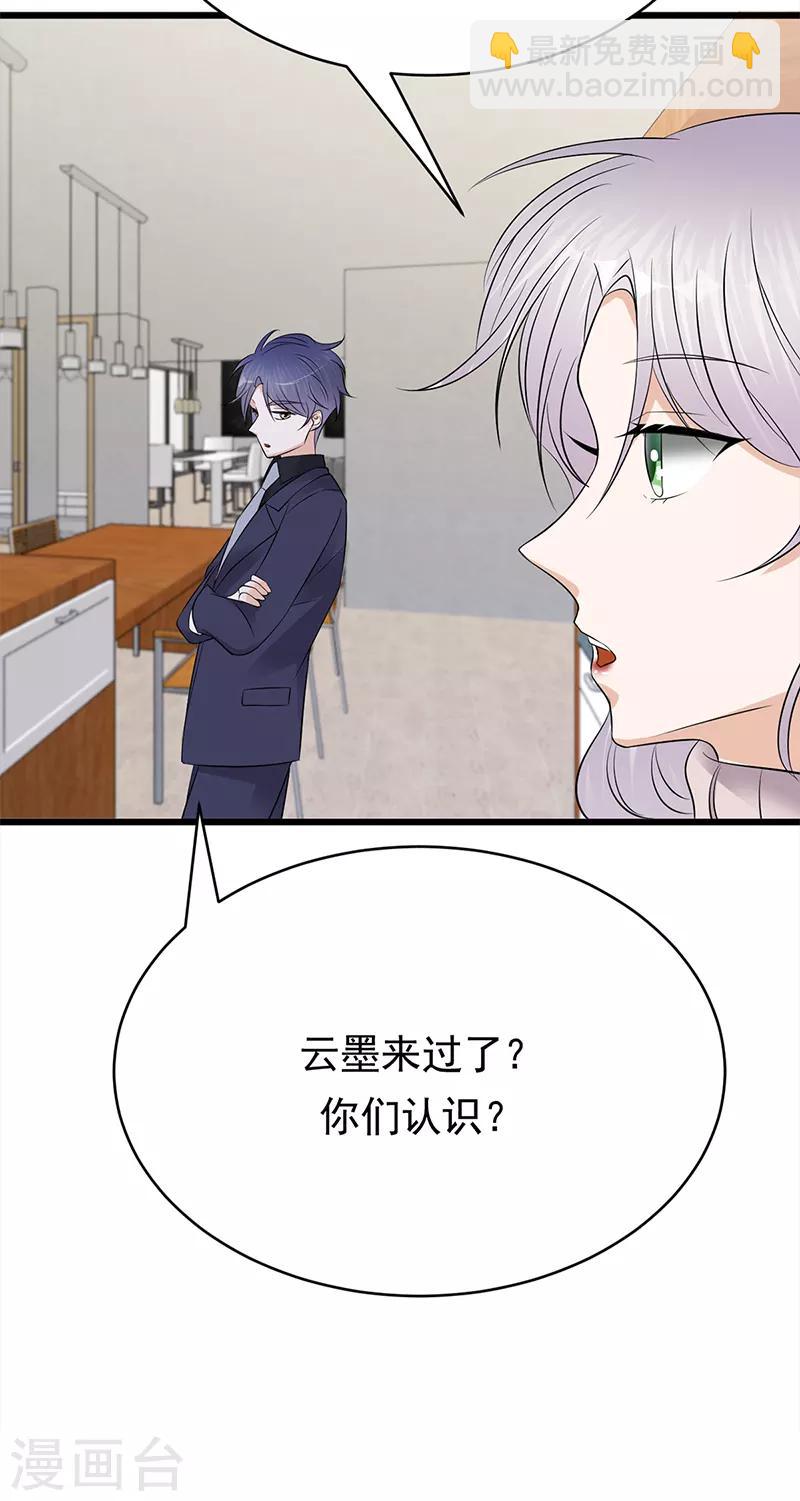 第51话 小学鸡吵架-第52话