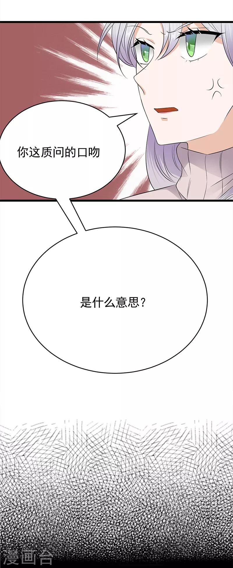 第51话 小学鸡吵架-第52话