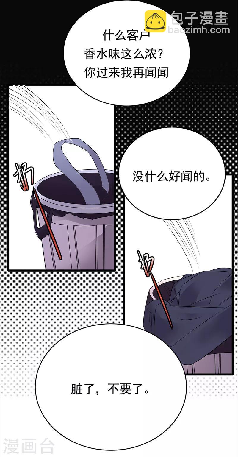 第51话 小学鸡吵架-第52话