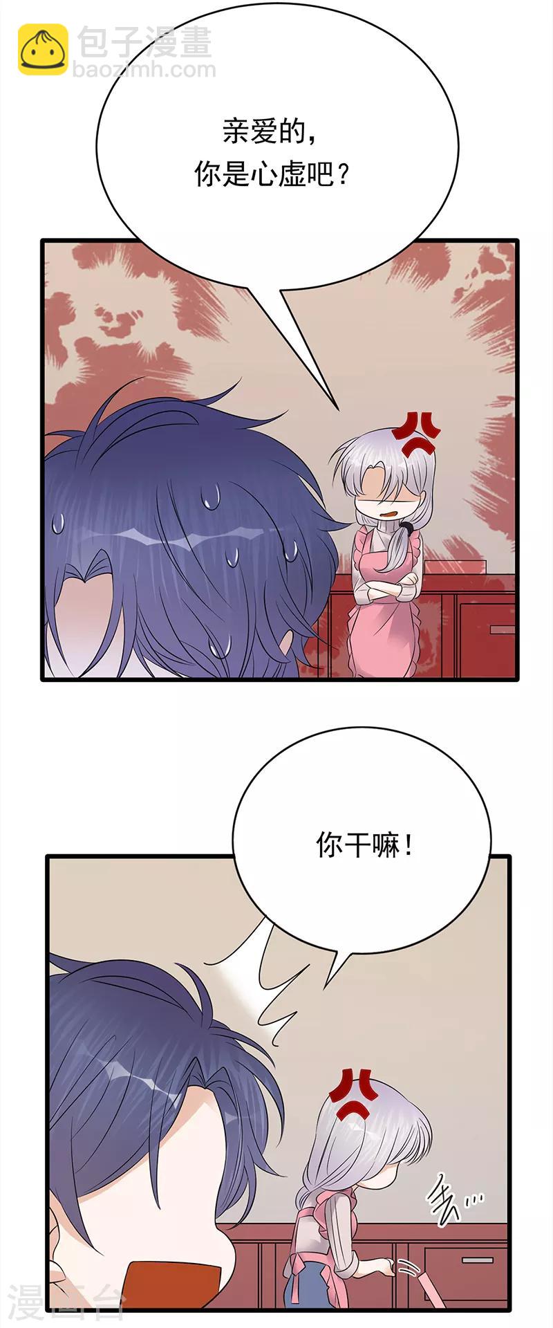 第51话 小学鸡吵架-第52话