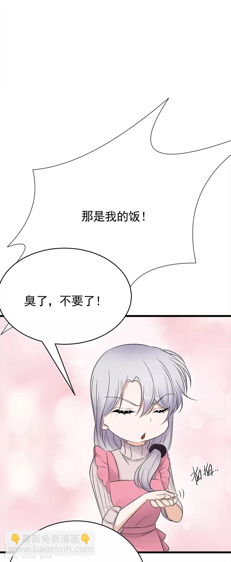 第51话 小学鸡吵架-第52话