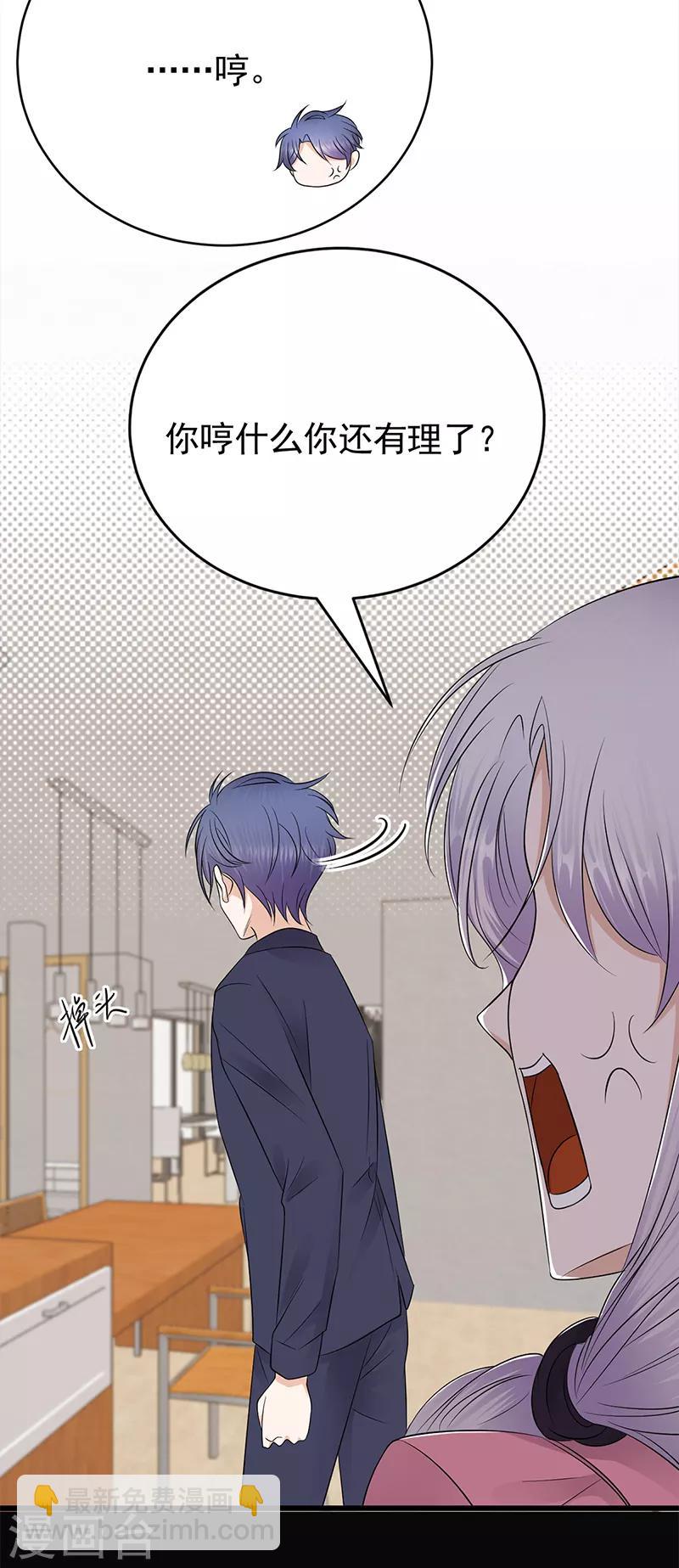 第51话 小学鸡吵架-第52话