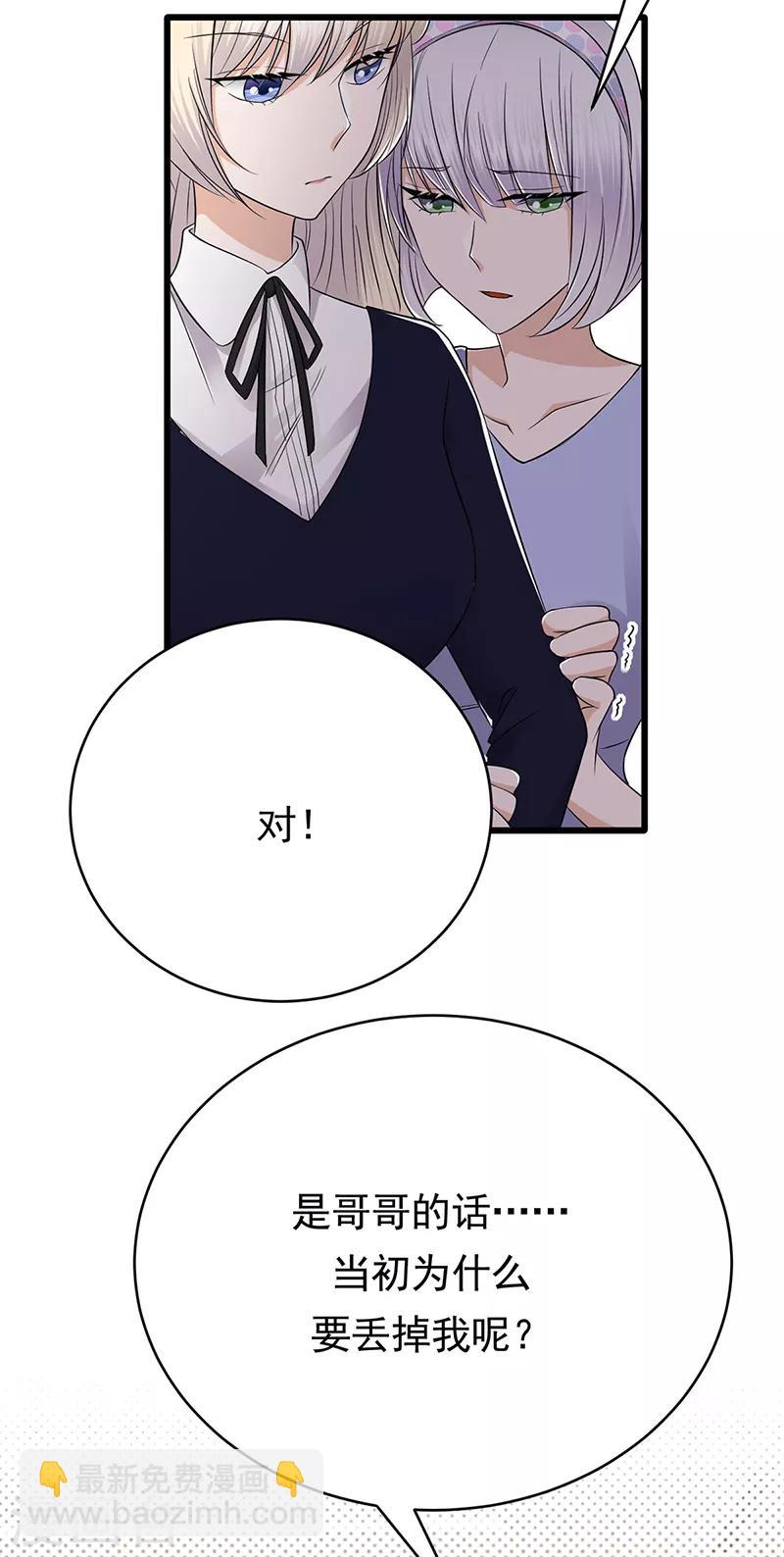 第51话 小学鸡吵架-第52话