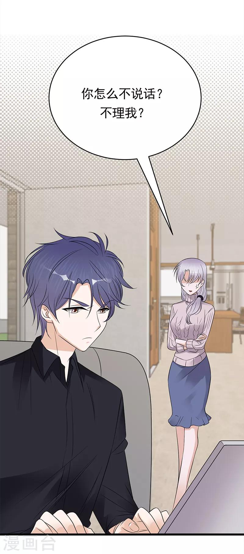 第51话 小学鸡吵架-第52话