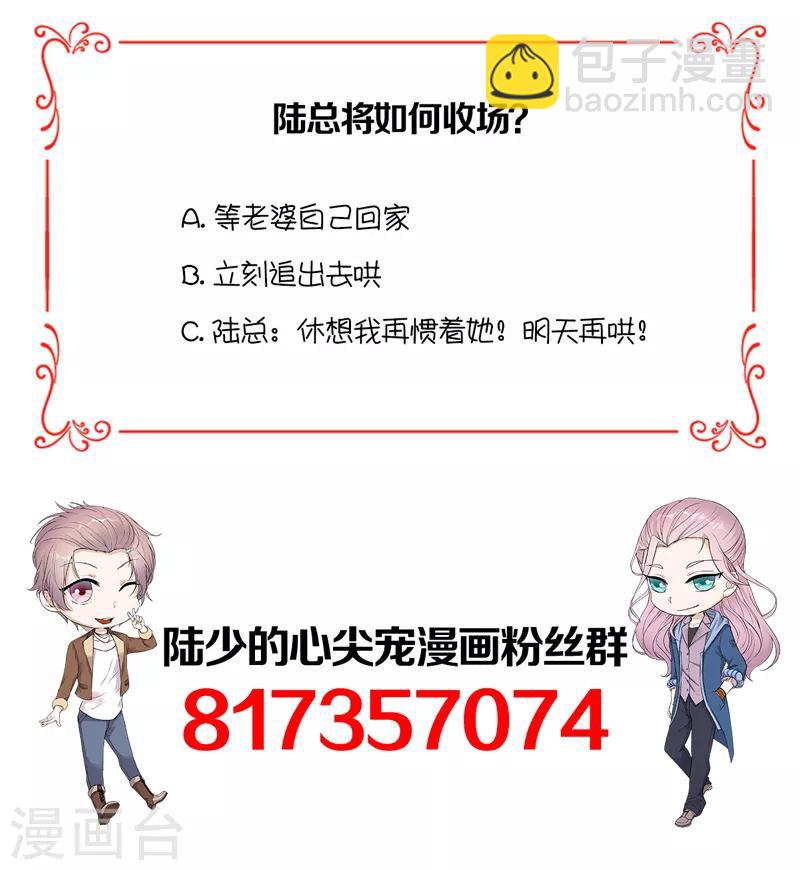 第51话 小学鸡吵架-第52话