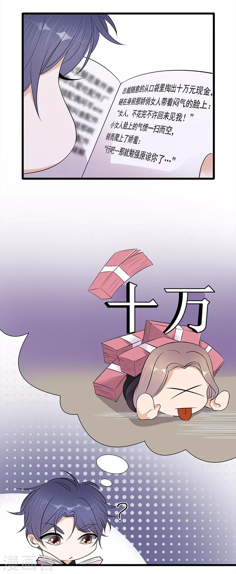 第53话 奇怪的知识增加了-第54话