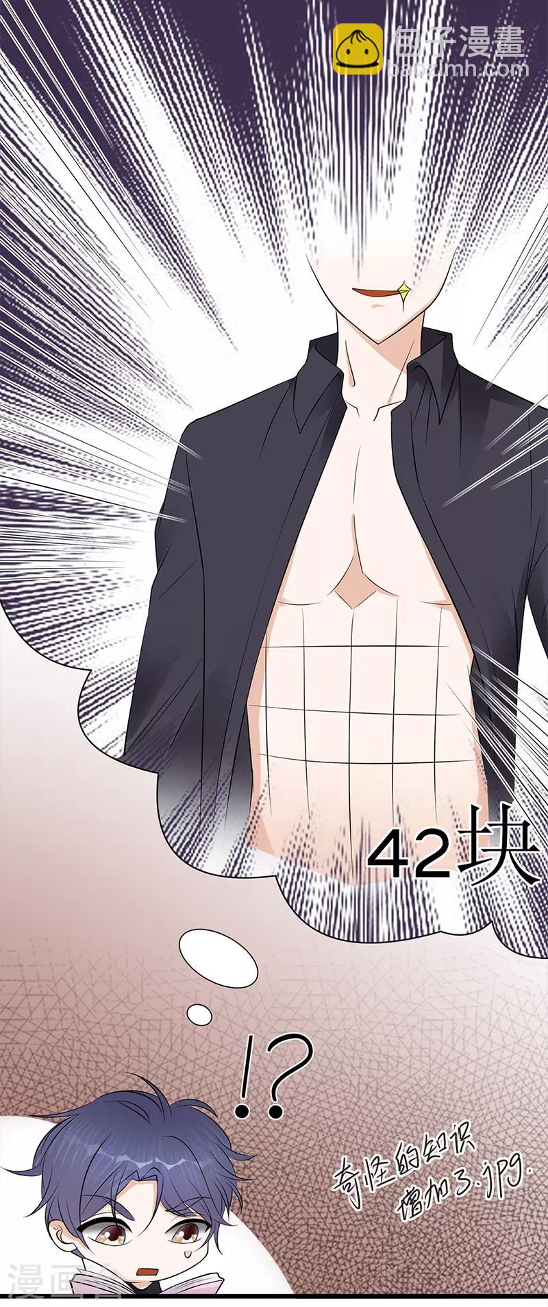 第53话 奇怪的知识增加了-第54话