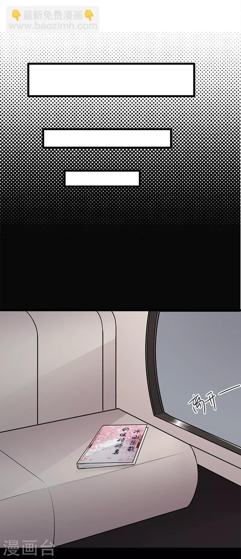 第53话 奇怪的知识增加了-第54话