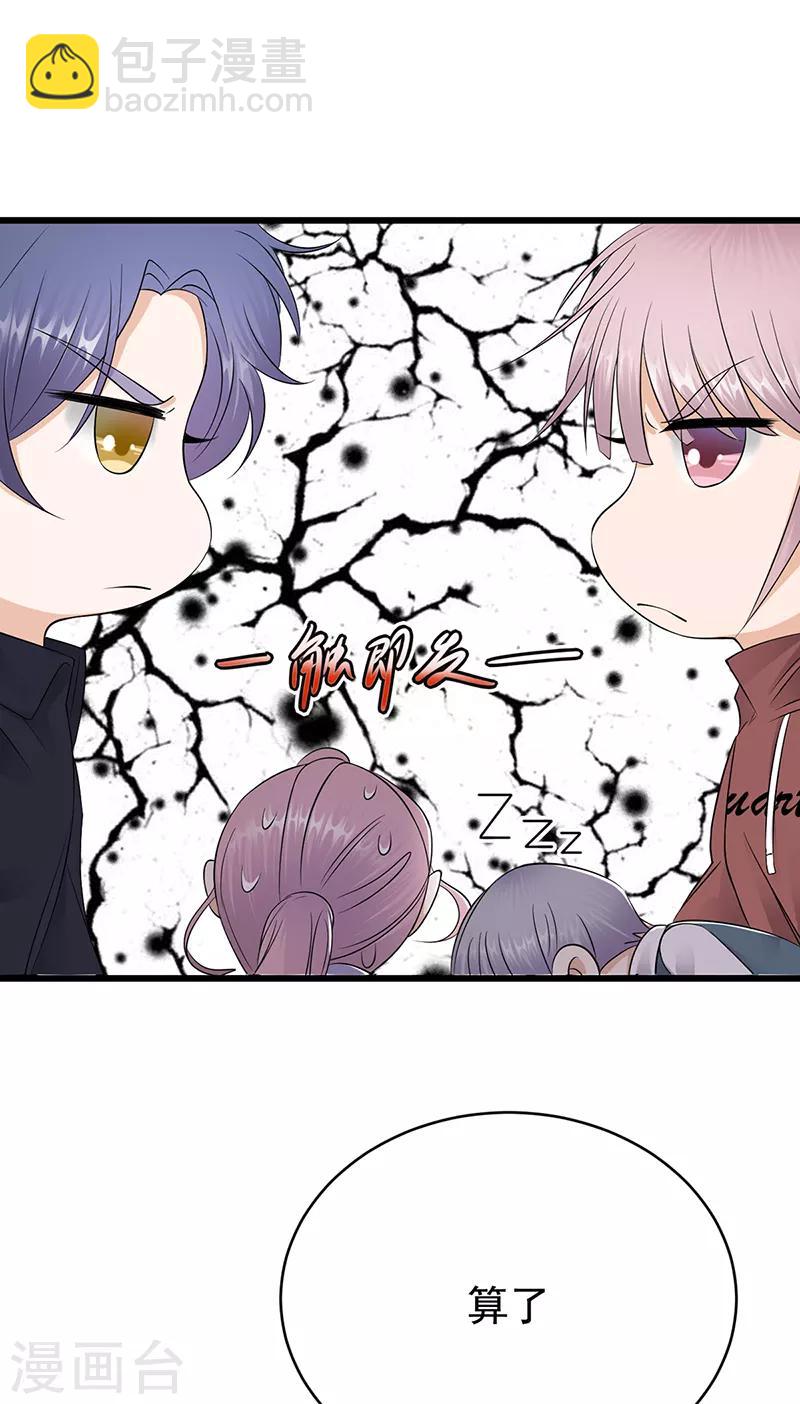 第53话 奇怪的知识增加了-第54话