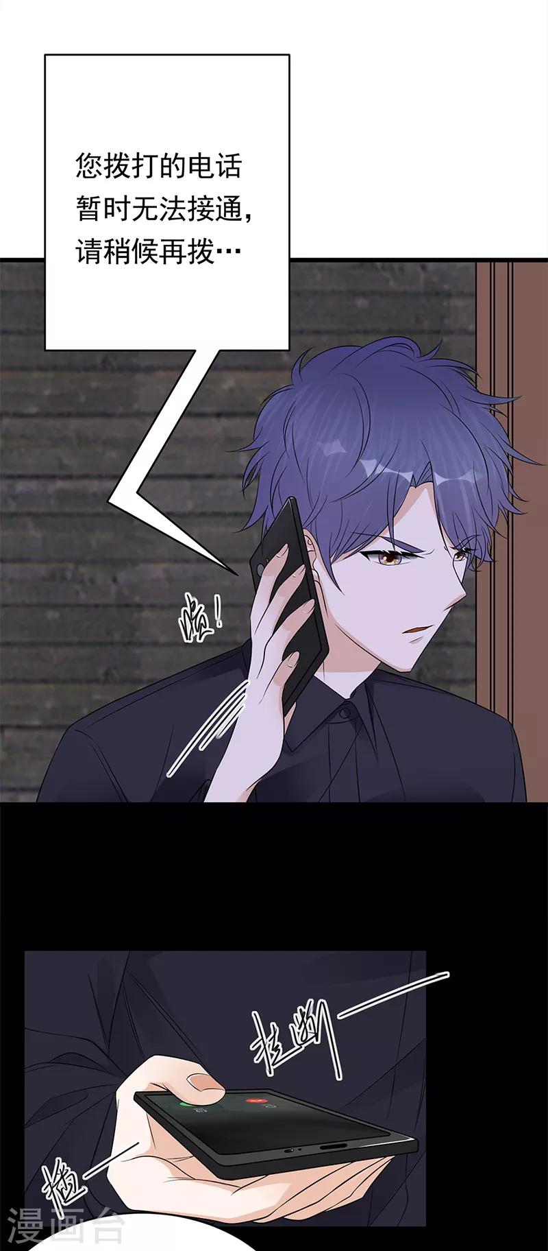 第53话 奇怪的知识增加了-第54话