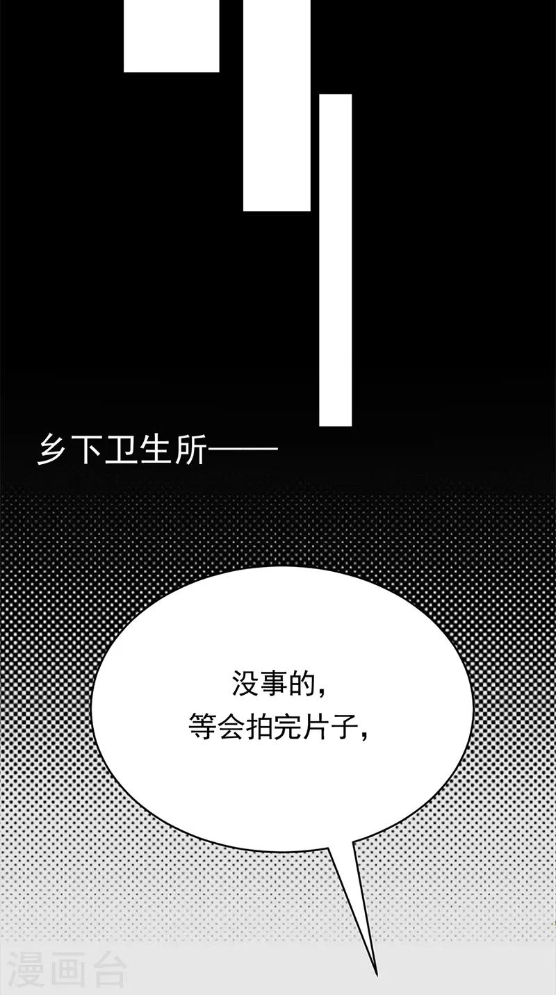 陸少的心尖寵 - 第53話 奇怪的知識增加了 - 1