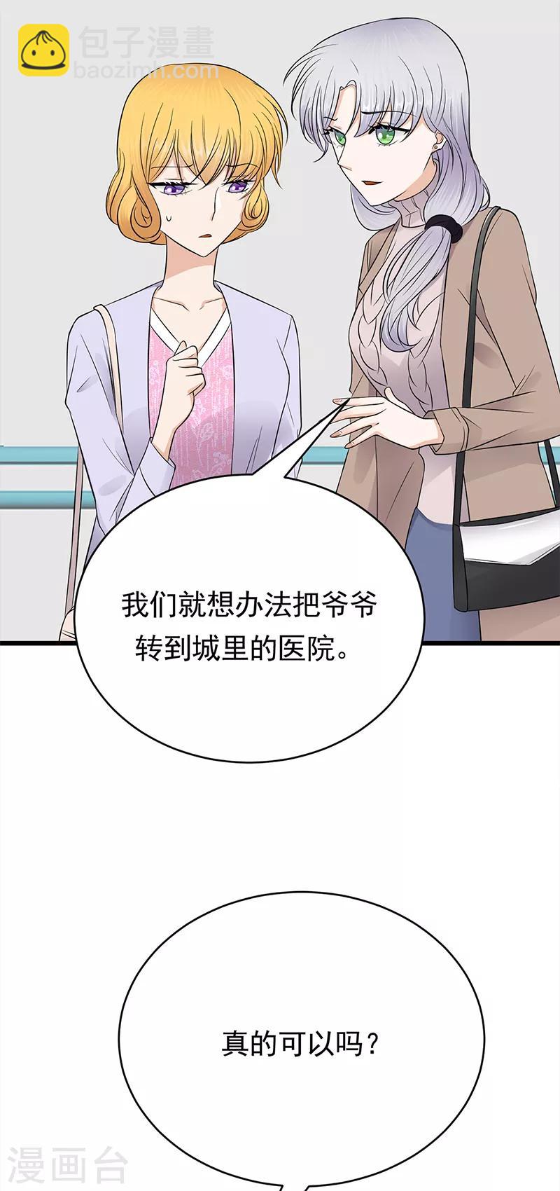 第53话 奇怪的知识增加了-第54话