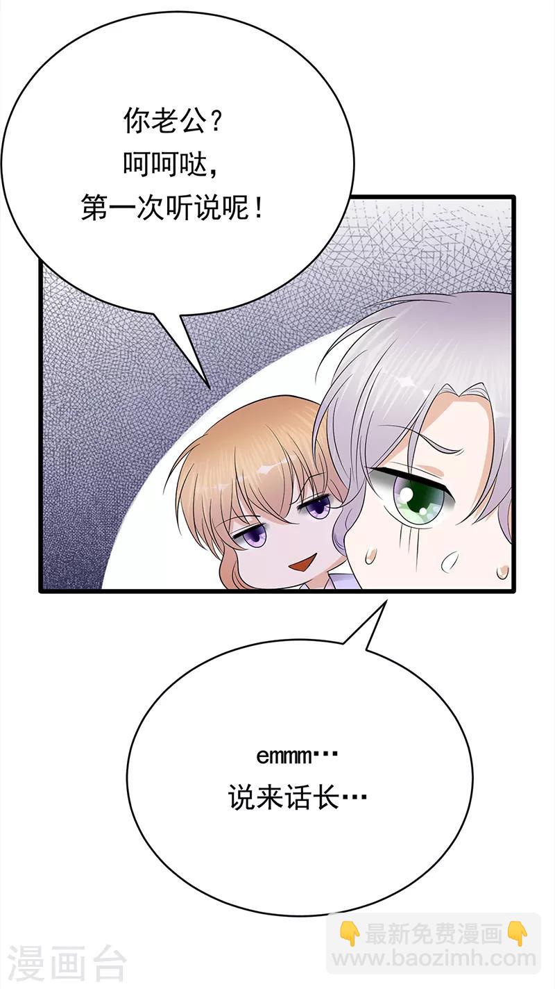 第53话 奇怪的知识增加了-第54话