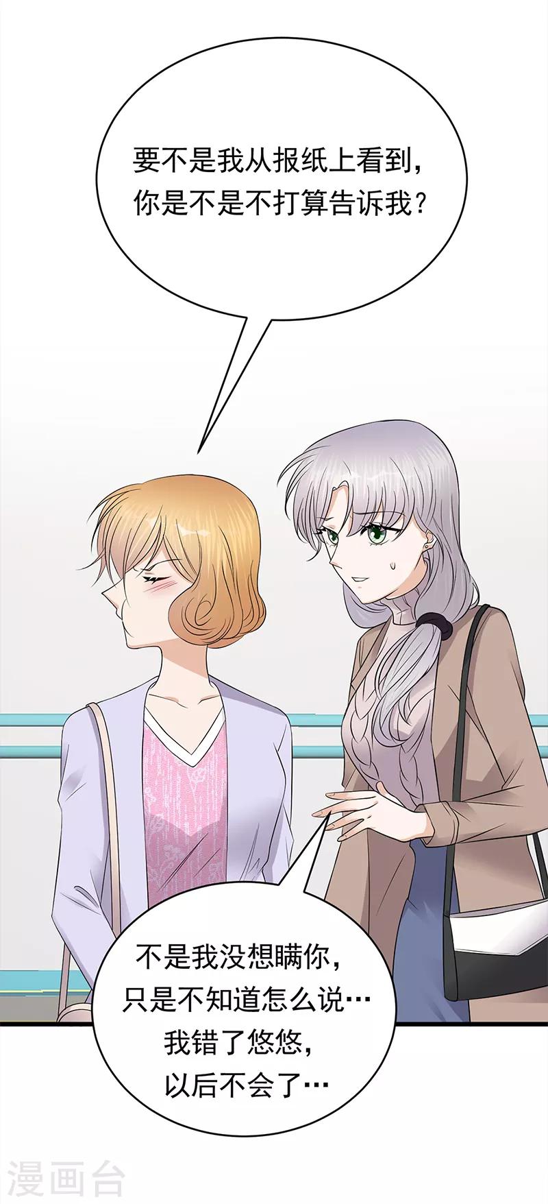 第53话 奇怪的知识增加了-第54话