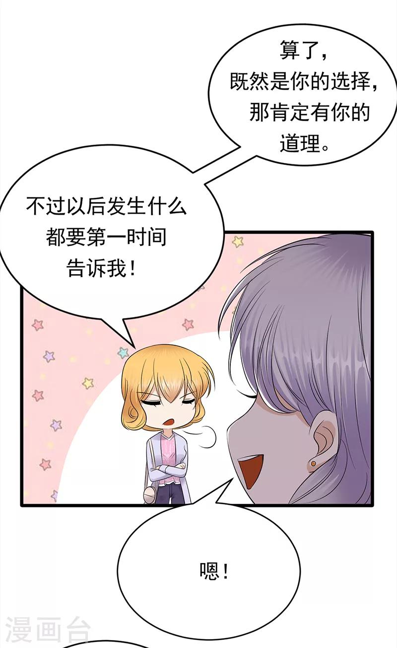 第53话 奇怪的知识增加了-第54话