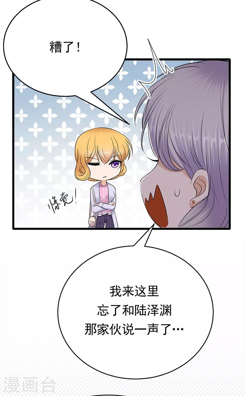 第53话 奇怪的知识增加了-第54话