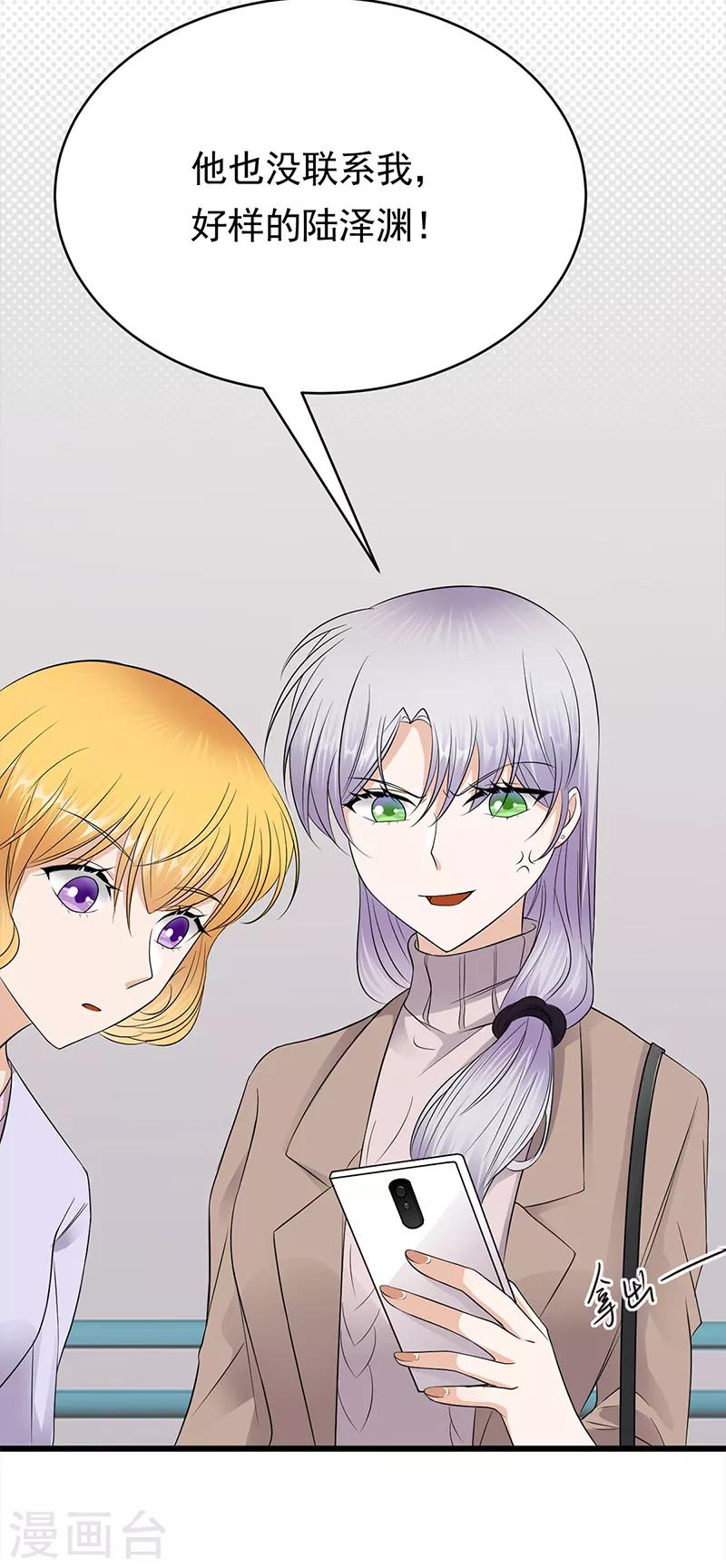 第53话 奇怪的知识增加了-第54话