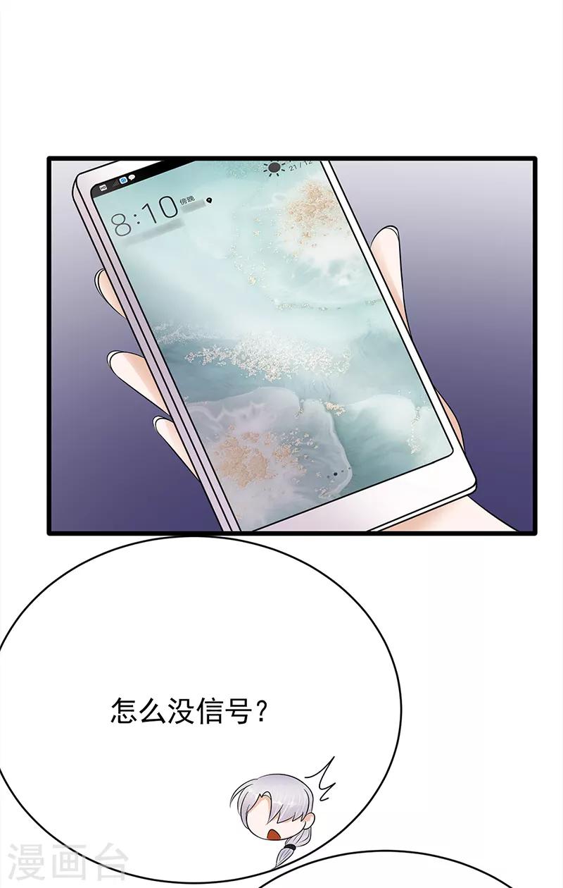 第53话 奇怪的知识增加了-第54话