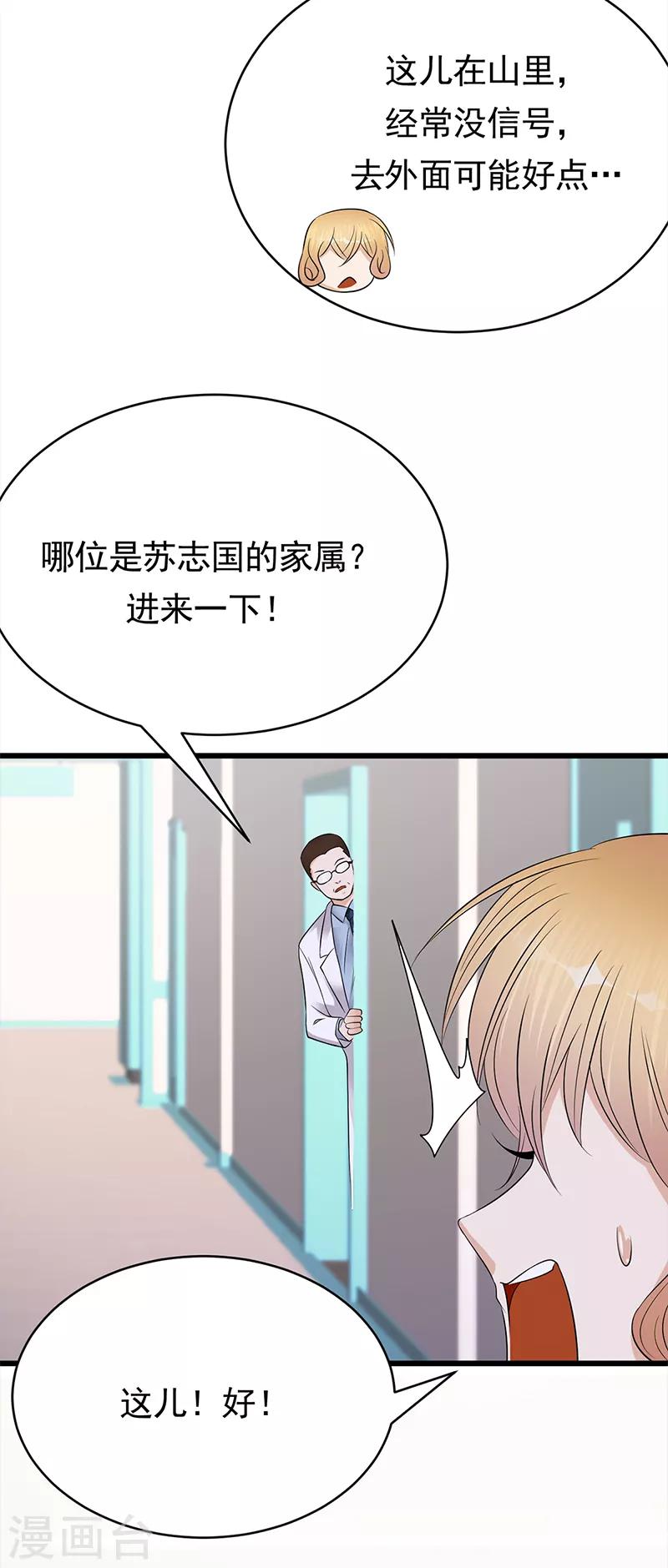 陸少的心尖寵 - 第53話 奇怪的知識增加了 - 3