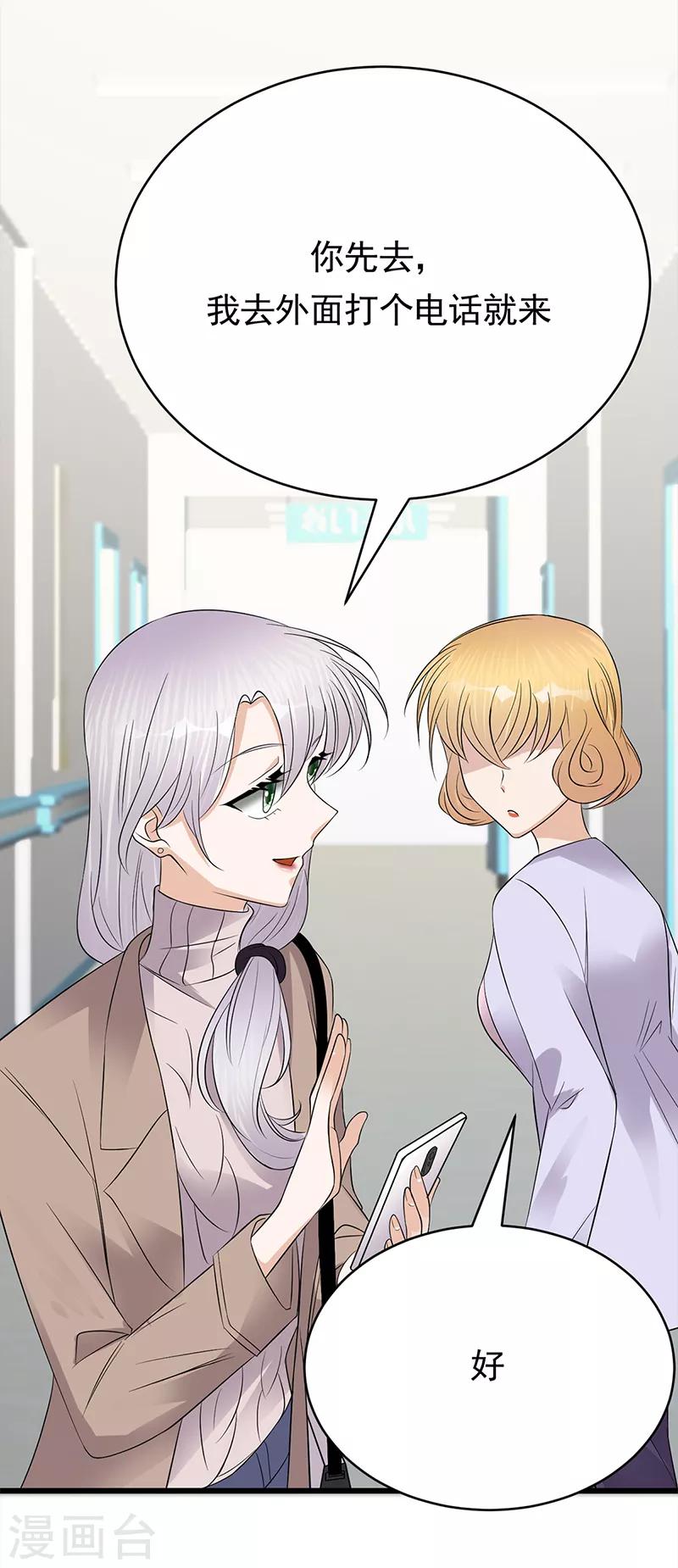 第53话 奇怪的知识增加了-第54话