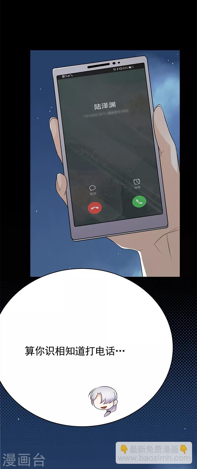 第53话 奇怪的知识增加了-第54话