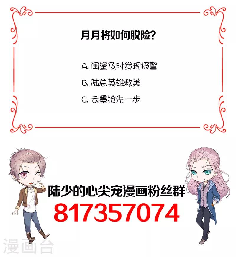 第53话 奇怪的知识增加了-第54话