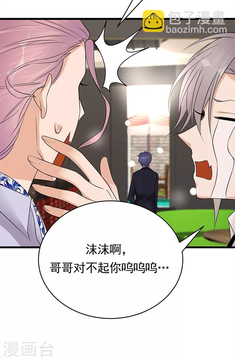 第53话 奇怪的知识增加了-第54话