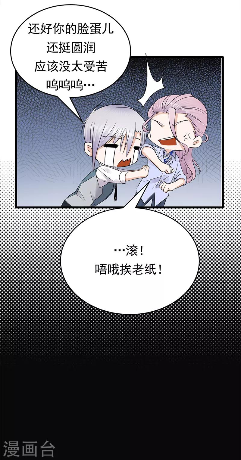 第53话 奇怪的知识增加了-第54话