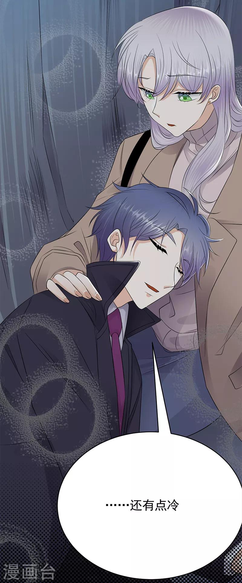 第55话 我信你个鬼-第56话