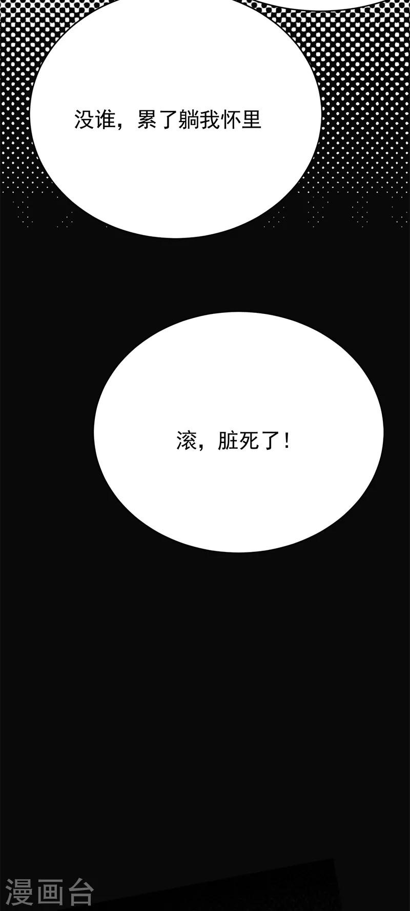 第55话 我信你个鬼-第56话