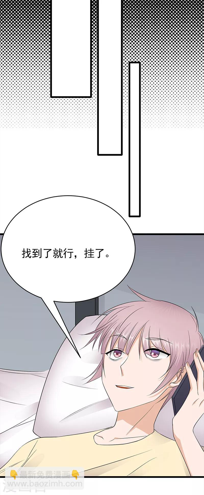 第55话 我信你个鬼-第56话