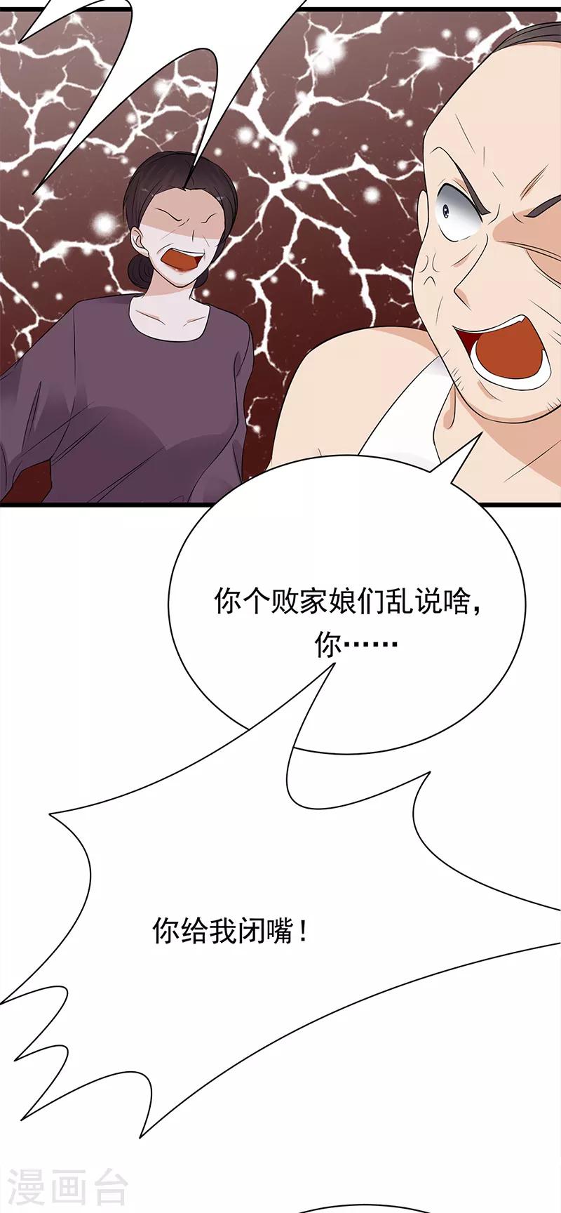 第57话 母女情深-第58话