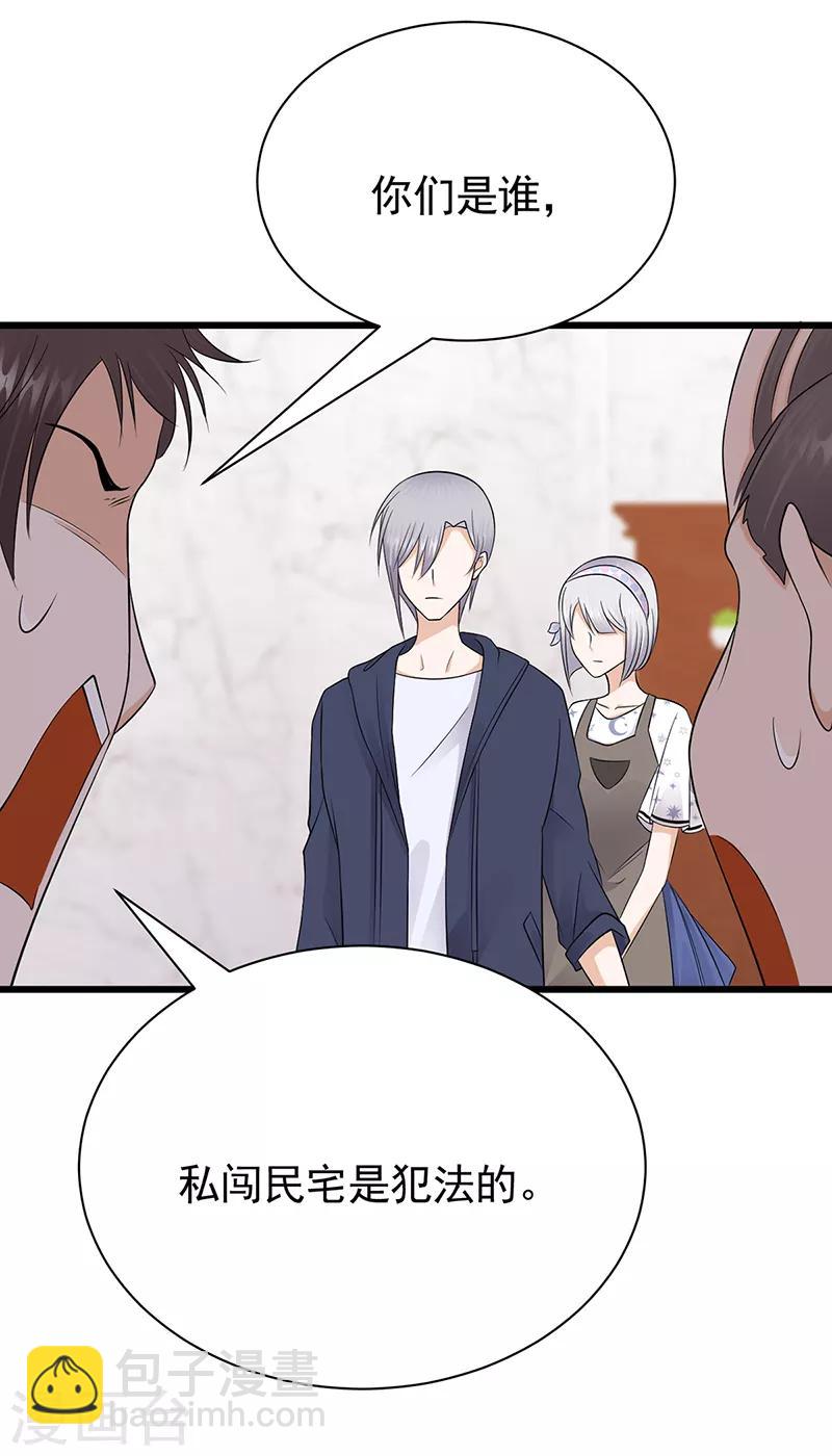 第57话 母女情深-第58话