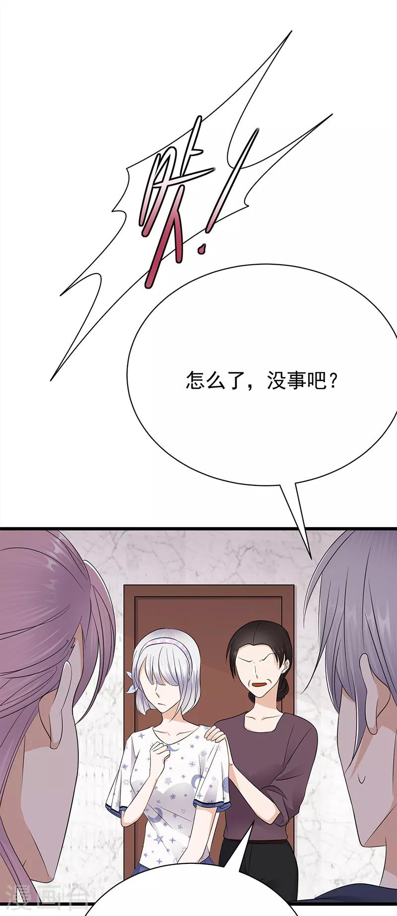 第57话 母女情深-第58话