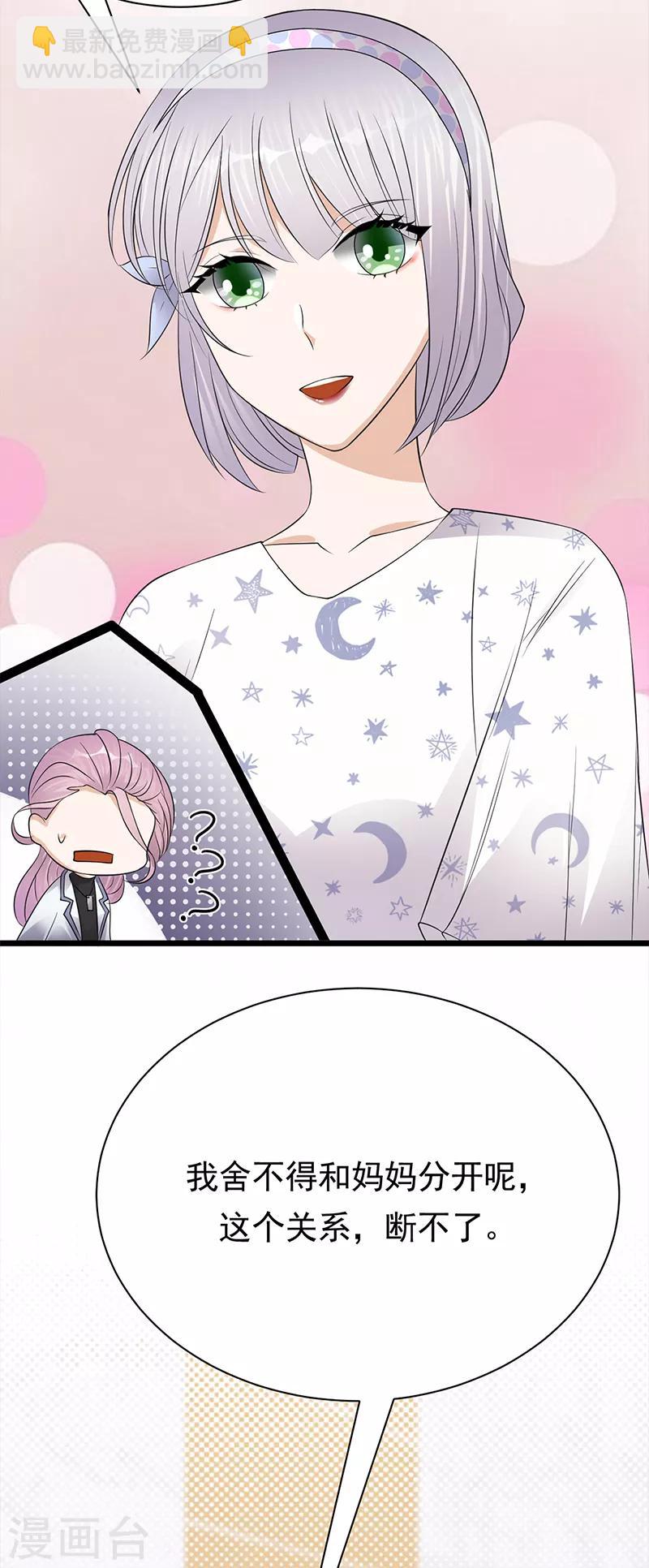 第57话 母女情深-第58话