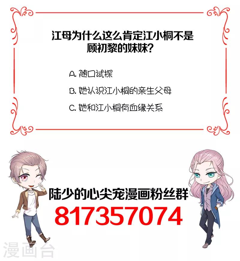 第57话 母女情深-第58话