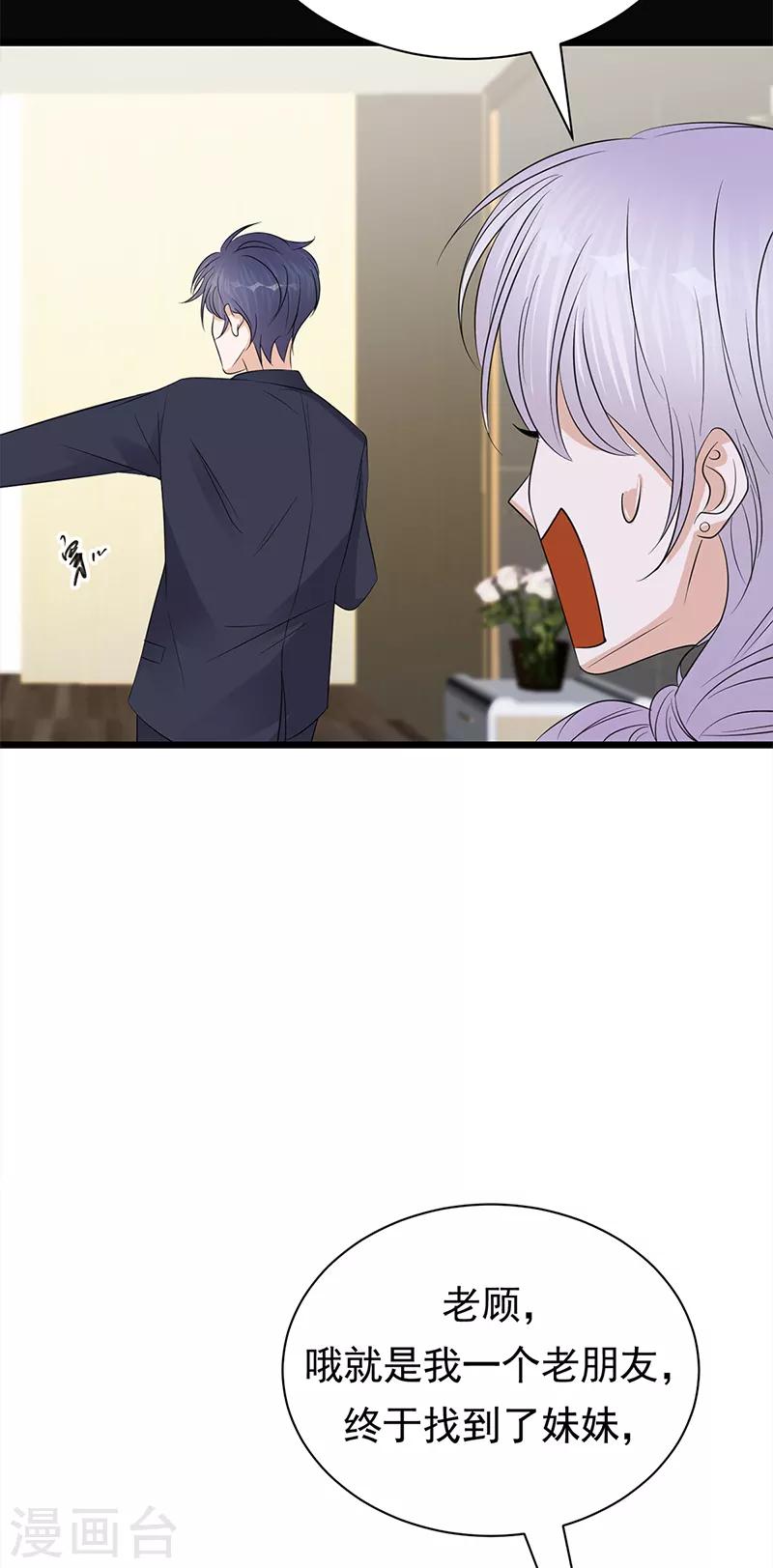 第61话 全军出击-第62话