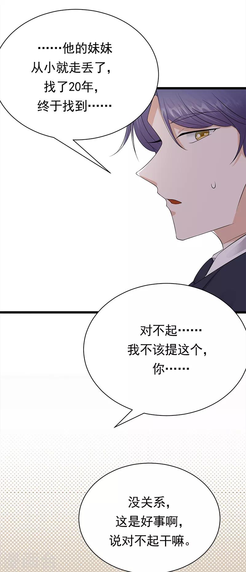 第61话 全军出击-第62话