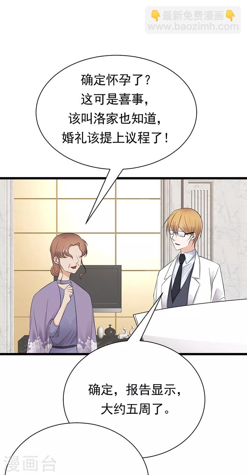 第61话 全军出击-第62话