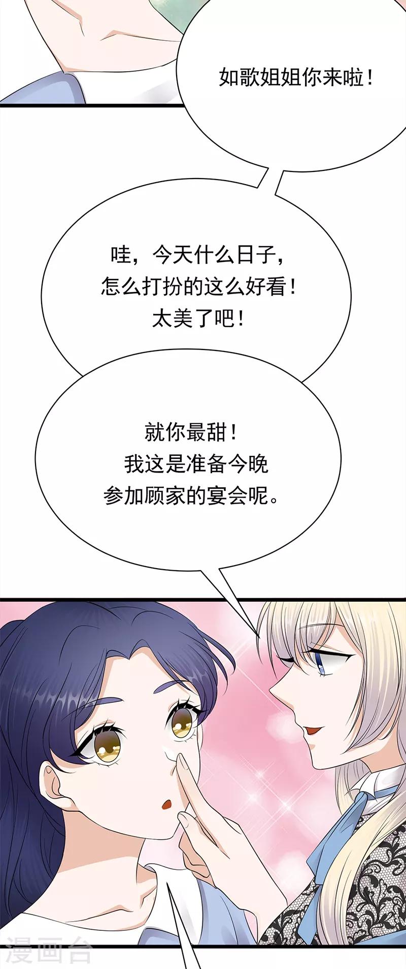 第61话 全军出击-第62话