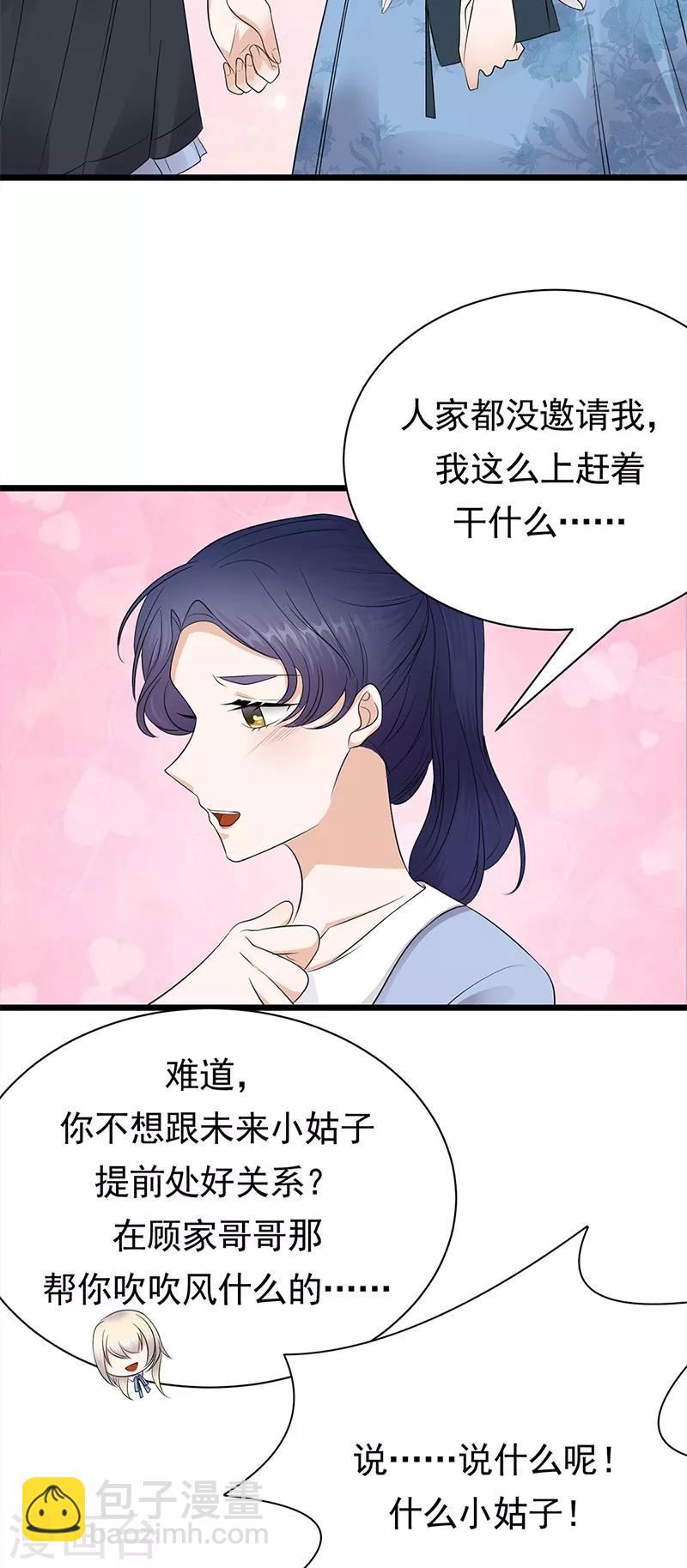 第61话 全军出击-第62话