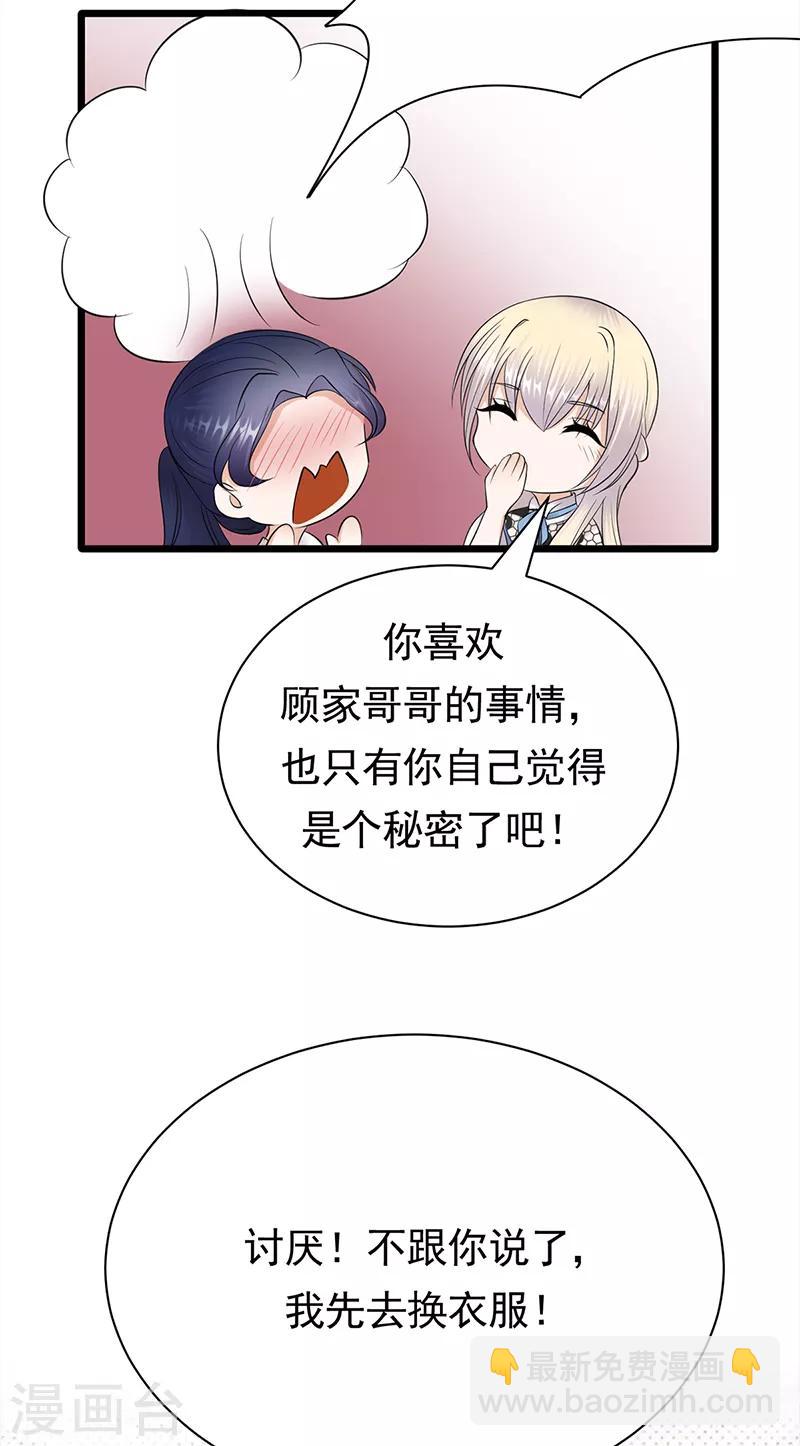 第61话 全军出击-第62话