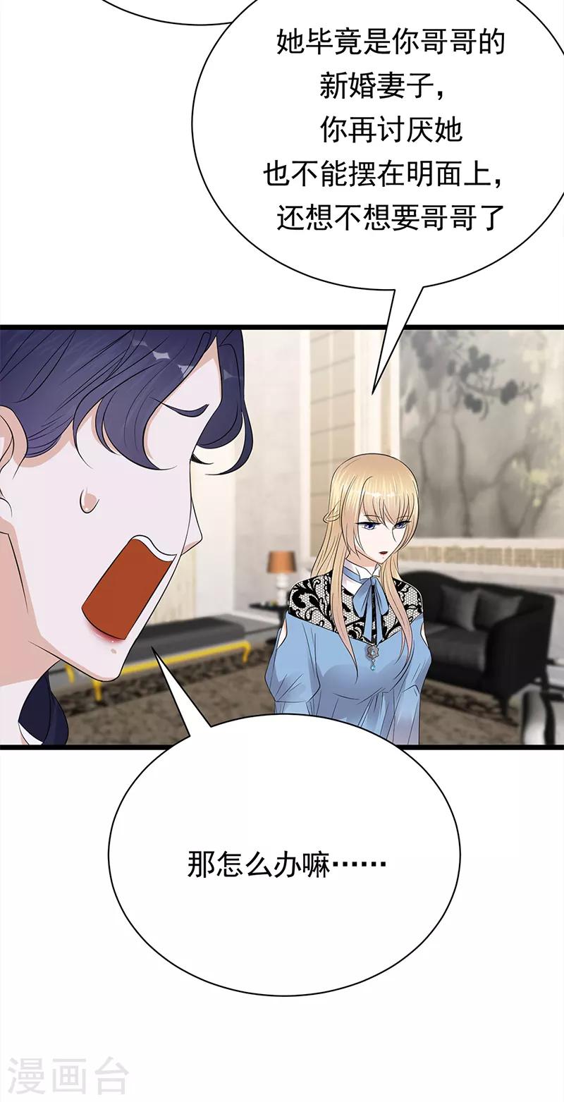 第61话 全军出击-第62话