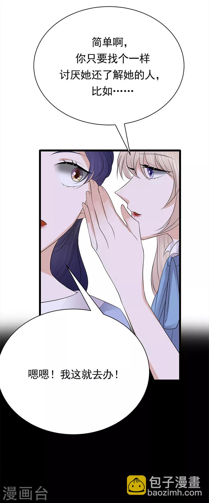 第61话 全军出击-第62话