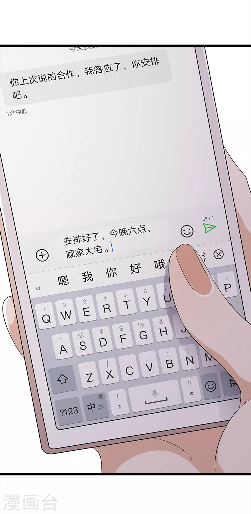 第61话 全军出击-第62话