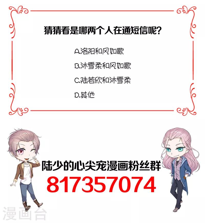 第61话 全军出击-第62话