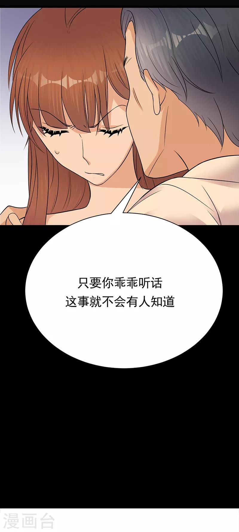 陸少的心尖寵 - 第61話 全軍出擊 - 4