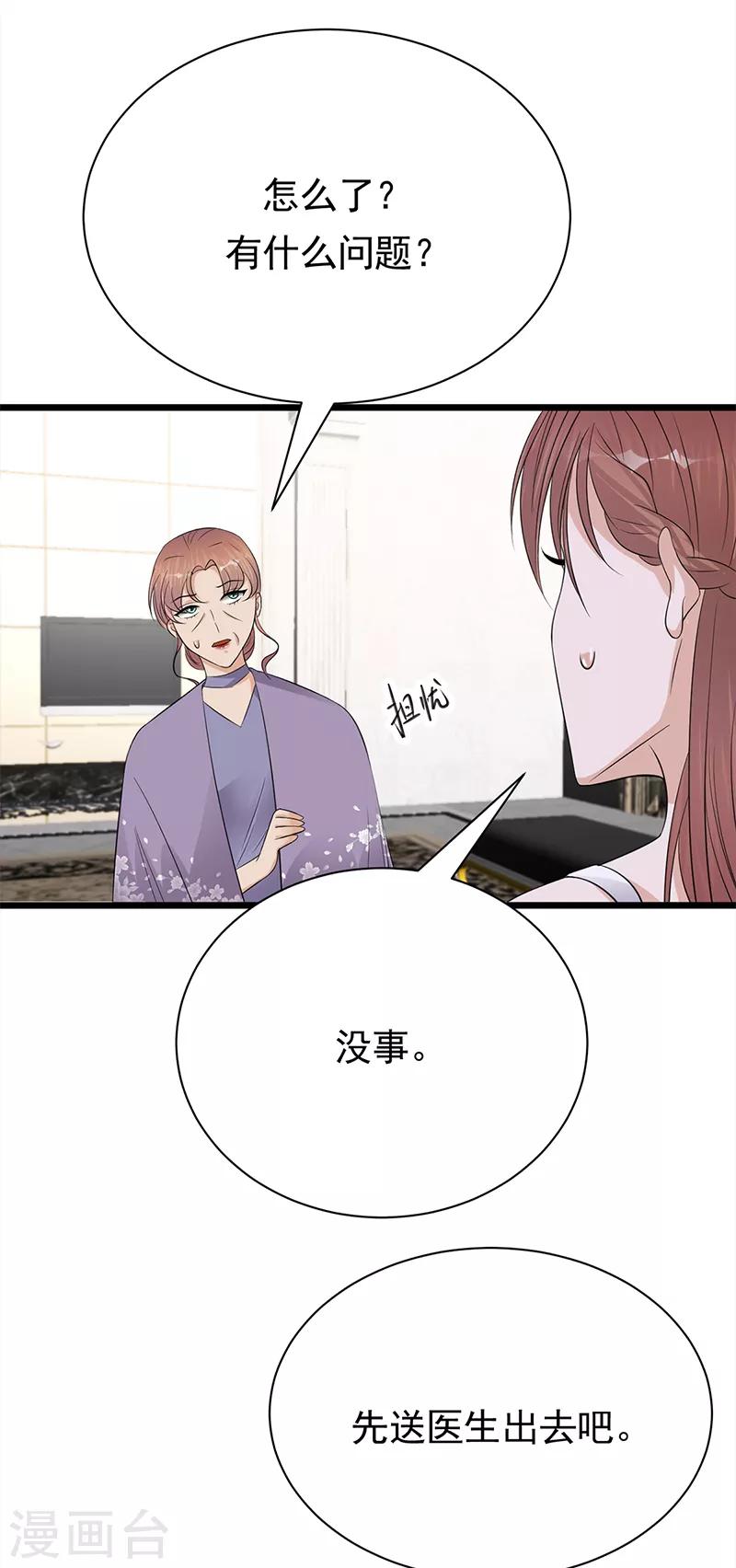 第61话 全军出击-第62话