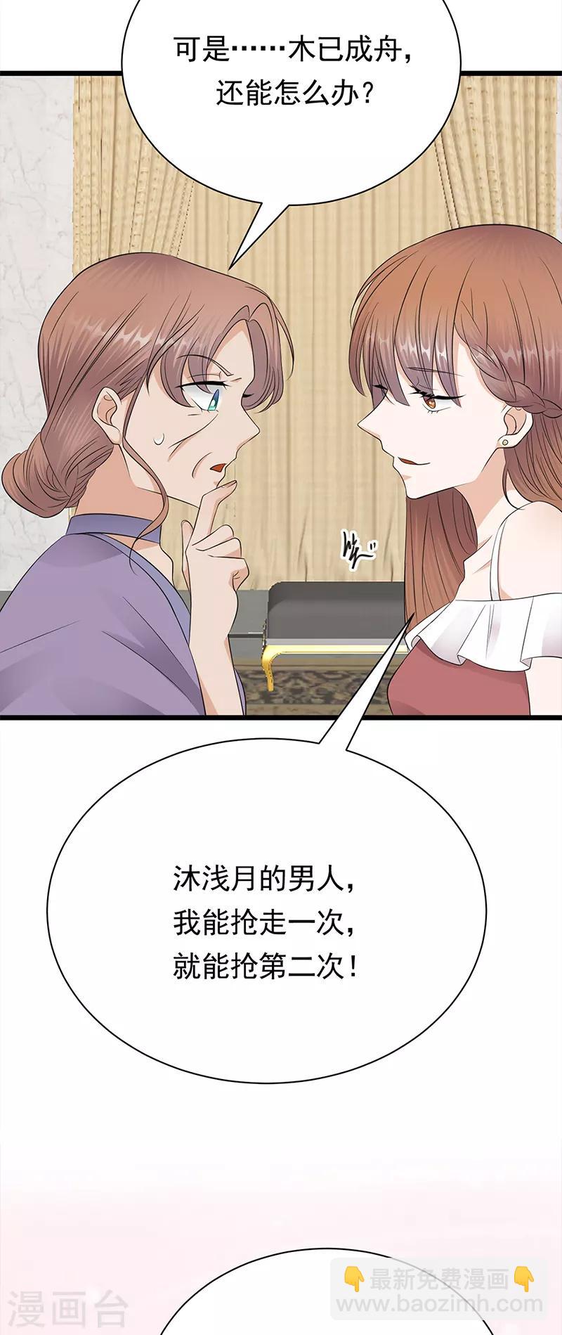 第61话 全军出击-第62话